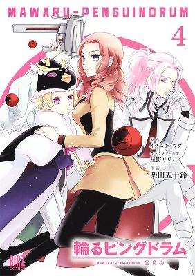 Penguindrum (Manga) Vol. 4