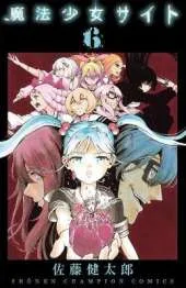 Magical Girl Site Vol. 6