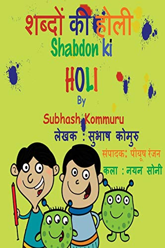 Shabdon KI Holi