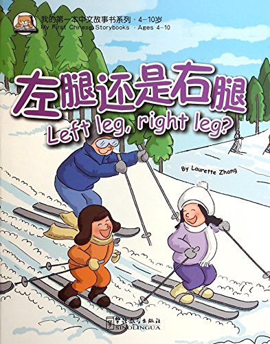 Left leg, right leg? Ages 4-10