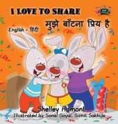 I Love to Share: English Hindi Bilingual Edition