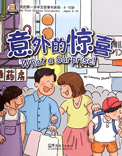 What a Surprise! Ages 4-10