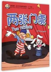 Two tickets Ages 4-10