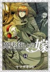 The Ancient Magus' Bride Vol. 14