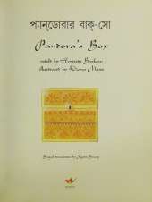 Pandora's Box
