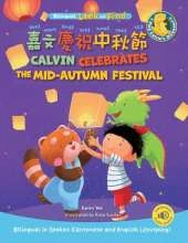Calvin Celebrates the Mid-Autumn Festival: Bilingual in Cantonese and English (Jyutping)