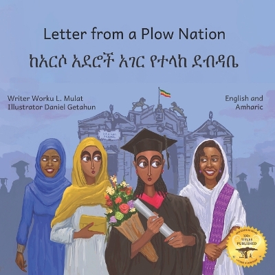 Letter From a Plow Nation: From Ethiopia With Love in Amharic and English