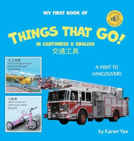 My First Book of Things That Go! in Cantonese & English: A Cantonese-English Picture Book