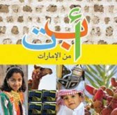 Alef Ba Ta Al Emarat: Emirati ABC
