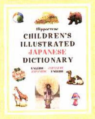Hippocrene Children's Illustrated Japanese Dictionary: English-Japanese, Japanese-English