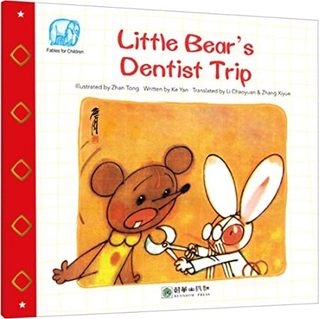 Little Bear's Dentist Trip
