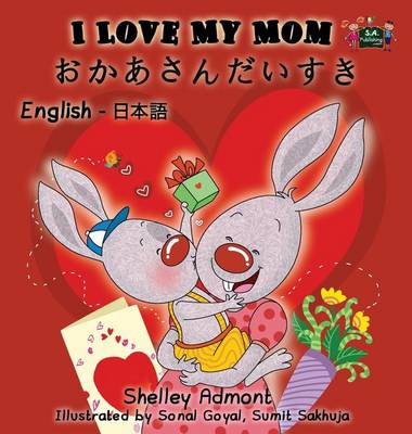 I Love My Mom: English Japanese Bilingual Edition
