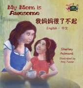 My Mom Is Awesome: English Chinese Bilingual Edition