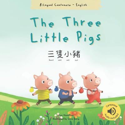 The Three Little Pigs 三隻小豬: (Bilingual Cantonese with Jyutping and English - Traditional Chinese Version) Audio included