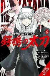 Goblin Slayer Side Story II
