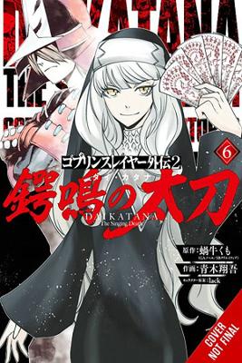 Goblin Slayer Side Story II