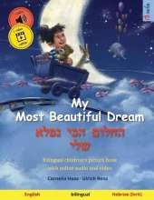 My Most Beautiful Dream - החלום הכי נפלא שלי (English - Hebrew): Bilingual children's picture book, with online audio and video