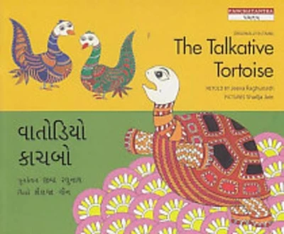 Talkative Tortoise