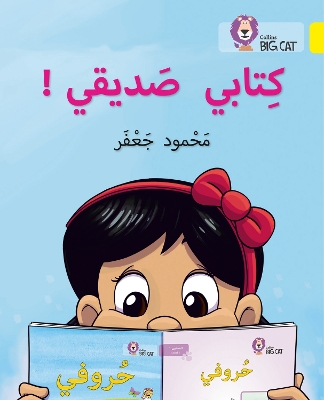 My book is my friend: Level 3