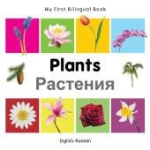 My First Bilingual Book -  Plants (English-Russian)