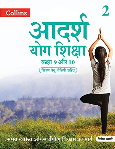 Adarsh Yoga Book 2 Classes 9-10 Hindi Edition
