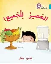 Juice for all: Level 7