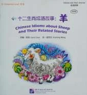 Chinese Idioms about Sheep and Their Related Stories