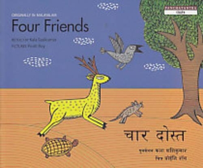 Four Friends