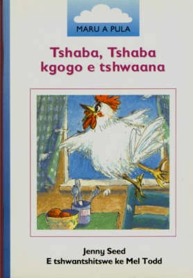 Tshaba Tshaba Kgogo E Tshwaana!