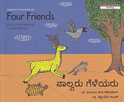 Four Friends