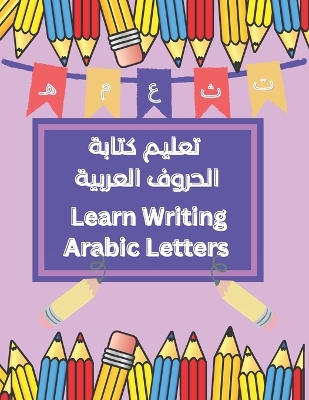 Learn Writing Arabic Letters تعليم كتابة الحروف العربية: Arabic Letters Tracing and Writing