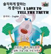 I Love to Tell the Truth: Korean English Bilingual Edition