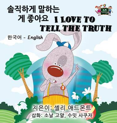 I Love to Tell the Truth: Korean English Bilingual Edition