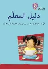 Teacher's Guide and CD-ROM