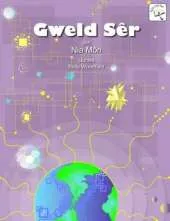 Gweld Ser