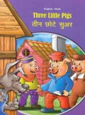 Three Little Pigs - English/Hindi