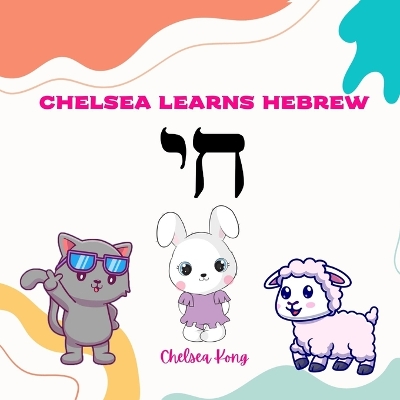 Chelsea Learns Hebrew: Alphabets and Words