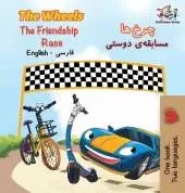 The Wheels The Friendship Race: English Persian Farsi