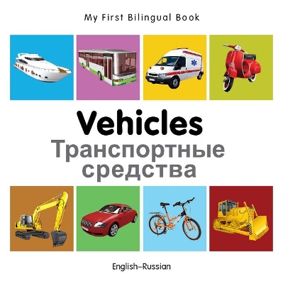 My First Bilingual Book -  Vehicles (English-Russian)