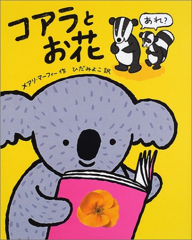 Koala and the Flower