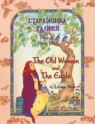 The Old Woman and the Eagle / СТАРА ЖІНКА ТА ОРЕЛ: Bilingual English-Ukrainian Edition / Двомовне англо-українське видання