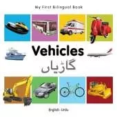 My First Bilingual Book -  Vehicles (English-Urdu)