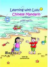 Learning with Lulu: Chinese Mandarin