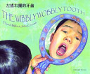 The Wibbly Wobbly Tooth in Chinese and English