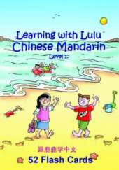 Learning with Lulu: Chinese Mandarin
