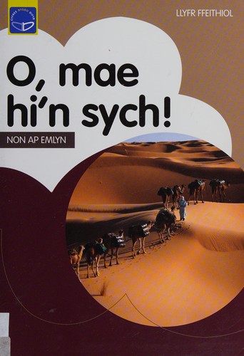O, Mae Hi'n Sych!