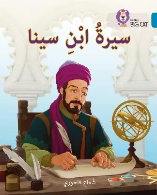Ibn Sina: Level 13