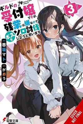 I May Be a Guild Receptionist, but I’ll Solo Any Boss to Clock Out on Time, Vol. 3 (light novel)