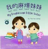 My Troublesome Little Sister       : Written in spoken Cantonese (Traditional Chinese) with Jyutping & English