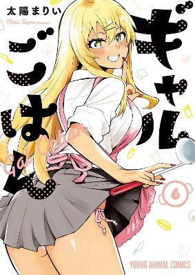 Gal Gohan Vol. 6